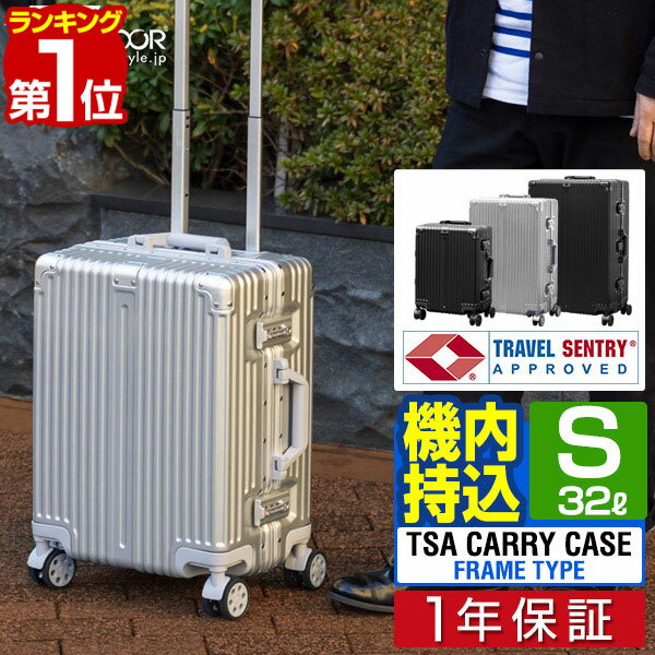 【楽天1位】スーツケース 機内持ち込み Sサイズ 32L 小型 キャリーケース TSAロック フレームタイプ ダブルキャスター 8輪 軽量 1泊～3泊用 キャリーバッグ ダイヤルロック 軽量 頑丈 ポリカーボネート 国内旅行 海外旅行 出張 FIELDOOR 1年保証 ■ 送料無料