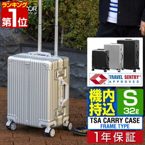 【楽天1位】スーツケース 機内持ち込み Sサイズ 32L 小型 キャリーケース TSAロック フレームタイプ ダブルキャスター 8輪 軽量 1泊～3泊用 キャリーバッグ ダイヤルロック 軽量 頑丈 ポリカーボネート 国内旅行 海外旅行 出張 FIELDOOR 1年保証 ■[送料無料]