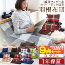 【楽天1位】布団セット ダブル 9点 