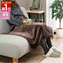 【楽天1位】ブランケット ひざかけ 膝掛け ひざ掛け 100 70cm フランネル マイクロファイバー毛布 膝掛け 毛布 マイクロファイバー 寝具 マイクロファイバー 毛布 ひざ掛け かわいい 1年保証 