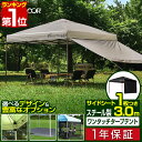 【楽天1位】ワンタッチタープテント 3m×3m サイドシート1枚付 横幕セット 頑丈 スチール テント タープ 300 3.0m ワンタッチ ワンタッチテント ワンタッチタープ 大型 UV加工 撥水 ベンチレーション 日よけ イベント キャンプ FIELDOOR 1年保証 ■ 送料無料