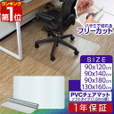 【楽天1位】チェアマット 120cm x 90cm 凸形 厚さ 1.5mm ソフトタイプ 床暖房対応 床 保護 透明 フローリング 保護シート チェアマット チェアシート フローリングマット イス 傷防止 キズ防止…