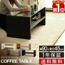 【楽天1位】テーブル ガラステーブル ガラス ローテーブル センターテーブル リビングテーブル コー ...