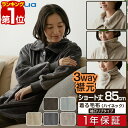 【楽天1位】mofua 着る毛布 ルームウェア ハイネック ショート丈 85cm マイクロファイバー 着るブランケット メンズ レディース 男女兼用 低ホルム ...