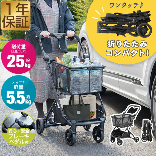 収納わずか55.5cm、ワンタッチで小さく折りたためるショッピングカー...