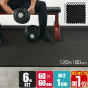 【楽天1位】トレーニングマット 筋トレ マット 大判 60cm 6枚組 厚手 10mm ジョイントマット 防音 防振 キズ防止 ストレッチマット フィットネスマ...