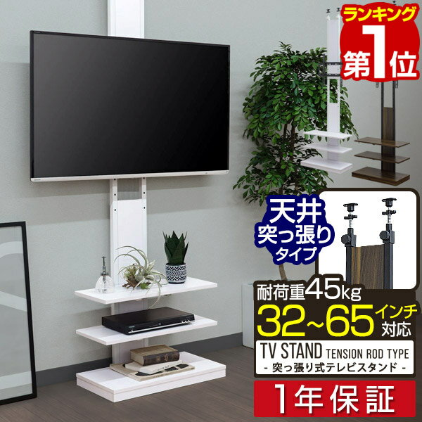 楽天市場】テレビスタンド 43インチの通販 楽天市場】テレビスタンド 43インチの通販