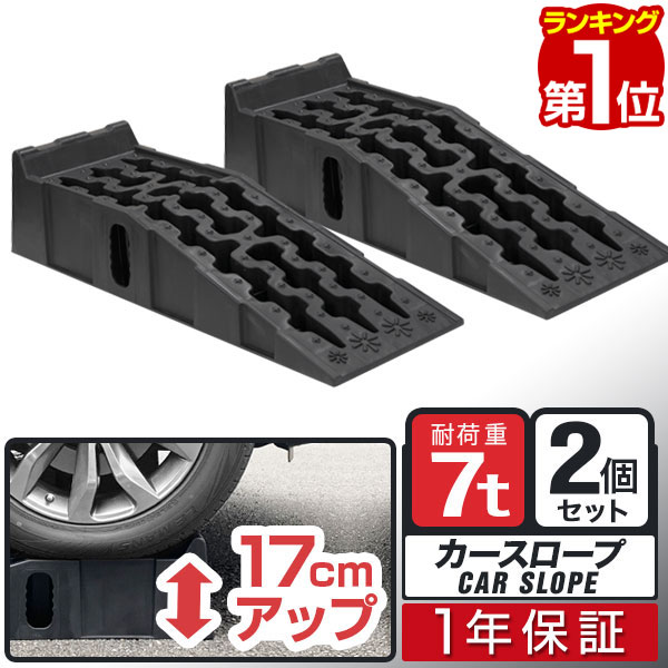 【楽天1位】カースロープ カーラン