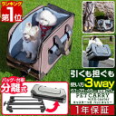 3WAY ペットキャリー キャスター付き 折りたたみ カート分離 ペットカート 台車付き 犬 猫 ペットキャリーバック ペットキャリーカート 小型犬 2匹 中型犬 イヌ ネコ 犬用 猫用 ドライブ 旅行 通院 キャスター付ペットキャリー 1年保証 ■[送料無料]