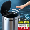 ゴミ箱 自動開閉 30L ふた付き オゾン発生機能付き 消臭 脱臭 除菌 センサー開閉 ステンレス 角型 人感センサー 電動 センサー ごみ箱 ペール おむつ 生ごみ 衛生 30Lゴミ袋対応 センサー自動開閉 ペダルいらず ダストボックス 1年保証 ■[送料無料]