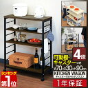 ※[店舗管理用 URL]a07727※[品番]【ビーチ：a07727】【ウォールナット：a07728】【大理石柄/ホワイト：a07729】 キッチングッズがまとまるワゴン かさばりがちな台所グッズやキッチン家電をまとめて収納できる便利なワゴンです。幅は70cm、棚も4段あるので、たっぷりと物を収納できます。 調理台や配膳・盛り付けにも 立ち作業に使いやすい広さと高さで、調理台としても活躍します。キャスターが付いているので食事を運ぶ配膳用ワゴンとしても使えます。 棚はお好みの高さに 高さ調節できる棚が2枚付いており、収納するものに合わせて簡単に変更可能です。 小物掛けに便利なサイドフレーム ラックの両サイドにはタオルやミトンなど小物を掛けておくのに便利なサイドハンガー付き。 しっかり置ける安心の耐荷重 最上段/最下段は耐荷重20kg、中段の可動棚も耐荷重15kgと、しっかりとした耐荷重で安心してお使いいただけます。 キッチン以外にもおすすめ シンプルなデザインと幅70cm×30cm、高さ90cmの程よいサイズ感は、台所以外でもワゴンラックやキャスター付きの収納棚としても使えます。 [こんな商品をお探しの方に] 隙間収納 すきま収納 すき間収納 インテリア 収納 キッチン収納 電子レンジ 炊飯器 炊飯ジャー ポット キッチンラック キッチンカウンター キッチンストッカー ストッカー カート トロリー キャスター付き 4段 3段+天板 キッチンワゴン ワゴン サイドワゴン ワゴンラック バスケットワゴン バスケットトローリー オープンラック シェルフ オープンシェルフ 家具 住まい ラック 多目的ラック マルチラック オープンラック フリーラック カラーボックス サイドラック 収納棚 収納ラック 組み立て式 洗面所 台所 サニタリー スリム リビング ダイニング 子供部屋 省スペース コンパクト スリム 一人暮らし ワンルーム 新生活 オシャレ おしゃれ お洒落 おすすめ オススメ シンプル ナチュラル モダン 北欧 北欧家具 オフィス カフェ風 和モダン アジアン カジュアル 男前 インダストリアル 西海岸 ブルックリン ミッドセンチュリー アイアンラック スチールラック インテリア・寝具・収納 収納家具 キッチン収納 キッチンワゴン ビーチ バーチ ナチュラル ベージュ ウォールナット ウォルナット ブラウン ホワイト 大理石 マーブル 茶 白