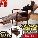 【楽天1位】高座椅子 リクライニング フットレスト 座椅子 肘掛け オットマン付き 高さ調整 ハイバック ロータイプ 介護椅子 介護 お年寄り 高齢者 腰痛 い...