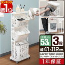 【楽天1位】ランドリーバスケット 3段 洗濯カゴ 幅41cm×高さ112cm 53L キャスター付き ランドリーワゴン ランドリーラック ランドリー収納 おしゃれ 洗濯物 洗濯かご 天板 棚付き 角型 バスケット付 カゴ3個 ワゴン シンプル ランドリー 1年保証 ■[送料無料]