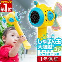 【楽天1位】RiZKiZ シャボン玉 電動 バブルステッキ 潜水艦型 1個単品 おもちゃ しゃぼん玉 電池式 シャボン玉製造機 ライト付き バブルガン 泡 バブ...
