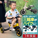 三輪車 折りたたみ 手押し 棒付き 4WAY キッズバイク 乗用玩具 4in1 二輪車 ペダルなし自転車 足けりバイク かじとり 手押しハンドル付 足こぎ 足け...