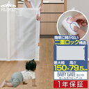 RiZKiZ ベビーゲート ロール式 ワイド伸縮式 最大幅150cm×高さ80cm 巻き取り式 ダブルロック 柵 フェンス 安全ゲート セーフティゲート キッチ...