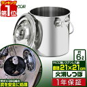 【楽天1位】FIELDOOR 火消し壺 火消しつぼ ステンレス 容量6L 直径21cm×21cm 炭袋 火消壺 火消しツボ 火消 薪袋 木炭 炭火 炭入れ 炭処理 難燃 耐熱 保存缶 バケツ 大型 大容量 軽量 焚き火 焚火 アウトドア BBQ キャンプ 後始末 後片付け 1年保証 ■ 送料無料