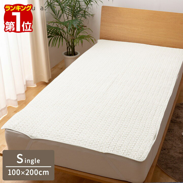 【楽天1位】mofua（モフア）イブル CLOUD柄 綿100% 敷きパッド キルティング S シングルサイズ 100cm×200cm オールシーズン もこもこ キルティング 洗える 洗濯OK 低ホルム 敷パッド キルトパッド 敷き布団用 カバー 赤ちゃん 北欧 1年保証 ■[送料無料][あす楽]