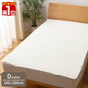 【楽天1位】mofua（モフア）イブル CLOUD柄 綿100% 敷きパッド キルティング D ダブルサイズ 140cm×200cm オールシーズン もこもこ キルティング 洗える 洗濯OK 低ホルム 敷パッド キルトパッド 敷き布団用 カバー 赤ちゃん 北欧 1年保証 ■[送料無料][あす楽]