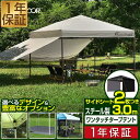 【楽天1位】ワンタッチタープテント 3m×3m サイドシート2枚付 横幕セット 頑丈 スチール テント タープ 300 3.0m ワンタッチ ワンタッチテント ワンタッチタープ 大型 UV加工 撥水 ベンチレーション 日よけ イベント キャンプ FIELDOOR 1年保証 ■ 送料無料