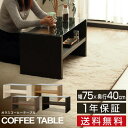 テーブル ガラステーブル ガラス ローテーブル センターテーブル リビングテーブル コーヒーテーブル ...