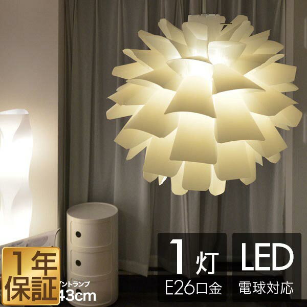 【楽天1位】ペンダントライト LED 北