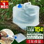 【楽天1位】FIELDOOR 折りたたみ ウォータータンク 15リットル 15L 蛇口コック付き 災害時の備えからレジャー・アウトドアまで キャンプ アウトドア用品 折りたたみ式 防災用品 地震 台風 停電 ウォータージャグ ポリタンク 給水タンク 1年保証 ■[送料無料]