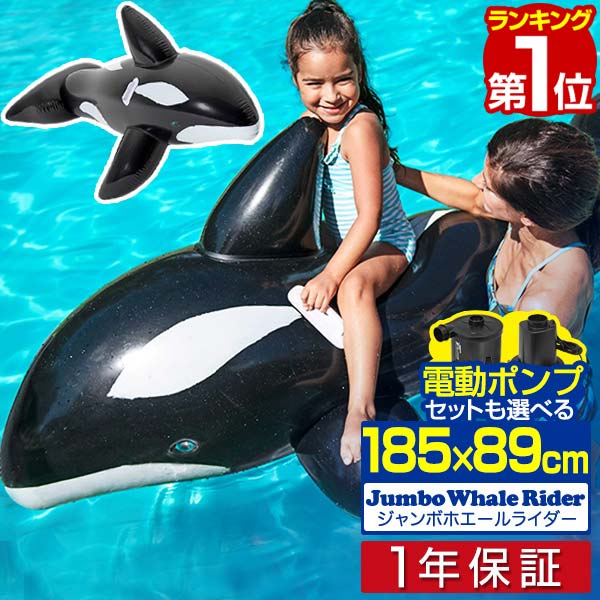 【楽天1位】フロート クジラ 浮き輪