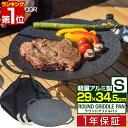 【楽天1位】 FIELDOOR ラウンドグリドルパン Sサイズ 丸型 29cm×34.5cm 直火/ガス/IH対応 軽量アルミ合金 グリルパン マルチグリドルパン グリルプレート フライパン アウトドア キャンプ キャンプ飯 シリコンハンドル・バッグ付き 1年保証 ■[送料無料]