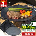【楽天1位】 FIELDOOR ラウンドグリドルパン Lサイズ 丸型 36cm×43cm 直火/ガス/IH対応 軽量アルミ合金 グリルパン グリルプレート マル...