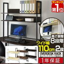 【楽天1位】 机上ラック 机上台 幅110cm ワイド 2段 上置棚 卓上棚 モニター台 モニタースタンド 奥行31cm×高さ110cm 高さ調整 木目 デスク...