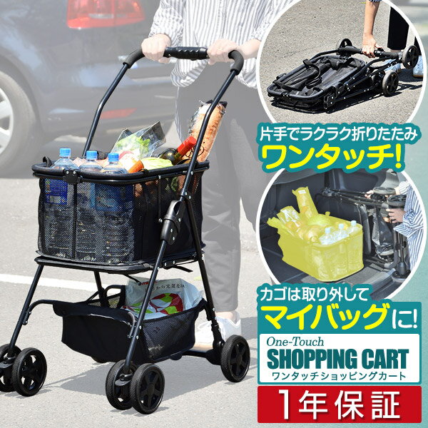 楽天市場】おしゃれ カート トロリー キャリー 折りたたみの通販 楽天市場】おしゃれ カート トロリー キャリー 折りたたみの通販