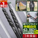 【楽天1位】FIELDOOR テントポール 軽量 ジュラルミン製 2本組 直径23mm スライド伸縮 高さ43～180cm 無段階 高さ調整 簡単 アルミ ポール コンパクト テント キャンプ タープテント タープポール ソロキャンプ 伸縮 アルミテントポール 1年保証 ■[送料無料]