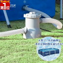 FIELDOOR プール専用循環ポンプ 循環式ろ過装置 フィルター式浄水ポンプ プール内のゴミ・不純物除去、水道代の節約…