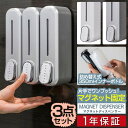 シャンプーボトル マグネット シャンプー ディスペンサー 3本組 磁石 壁 簡単設置 詰め替え 詰め替えボトル ソープディスペンサー プッシュ お風呂 浴室 浮...