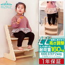 ステップ 踏み台 子供 2段 2WAY 木製 椅子・スツールにも 高さ調節可能 耐荷重160kg 手洗い 洗面所 洗面台 トイレ 歯磨き 手洗い うがい キッチ...