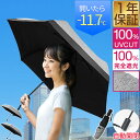 日傘 折りたたみ 完全遮光 軽量 ワンタッチ 自動開閉 遮光率100% UVカット100% 親骨55cm 大きめ ダンガリー生地 遮光 遮熱 遮蔽 晴雨兼用 U...