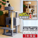 キャットツリー タワー 据え置き スリム 省スペース 高さ90cm×幅60cm未満 低段 ハウス付き 猫タワー 子猫 シニア猫 運動不足 猫ちゃん KIND90...