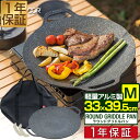 【楽天1位】FIELDOOR ラウンドグリドルパン Mサイズ 丸型 33cm×39cm 直火/ガス/IH対応 軽量アルミ合金 グリルパン グリルプレート マルチグリドルパン フライパン アウトドア キャンプ キャンプ飯 シリコンハンドル・バッグ付き 1年保証 ■[送料無料]