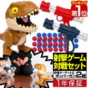 【楽天1位】おもちゃ ポッパーガン 的当てゲーム 対戦セット 2丁組&ターゲット 射的 射撃 的あて 玉入れ 銃 ピストル トイガン ごっこ遊び 室内遊び 安全...