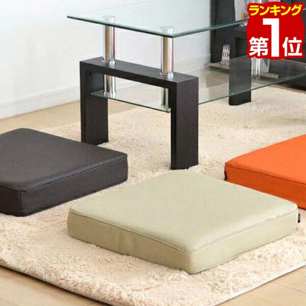 【楽天1位】座布団 低反発 クッション 45×45 厚さ8cm PVCカバー 高反発 低反発の3層構造！低反発クッション 45cm スクエアクッション ラウンドクッション 四角 丸 円 座布団 ウレタン 高反発 クッション 椅子 フロアクッション ざぶとん 1年保証 ■