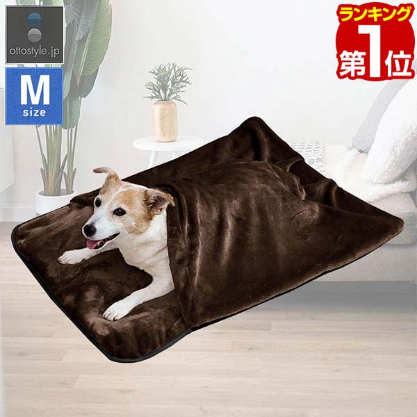 【楽天1位】ペット用 あったか寝袋 Mサイズ 70cm×53cm 小型犬用/猫用 マット 寝袋 マイクロファイバー フランネル毛布 犬 猫 ペットベッド 犬ベッ...