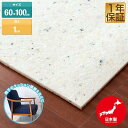 日本製 チップウレタン 60cm×100cm 厚さ1cm 1枚 DIY素材 スポンジ素材 多用途 クッション材 張替用ウレタン ウレタンシート ウレタンマット ...