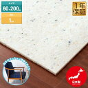 日本製 チップウレタン 60cm×200cm 厚さ1cm 1枚 DIY素材 スポンジ素材 多用途 クッション材 張替用ウレタン ウレタンシート ウレタンマット ...