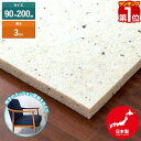 【楽天1位】日本製 チップウレタン 90cm×200cm 2m 厚さ3cm 1枚 DIY素材 スポンジ素材 多用途 クッション材 張替用ウレタン ウレタンシート...