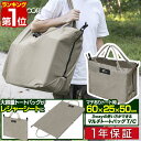 FIELDOOR アウトドア トートバッグ レジャーシート 3WAY 大容量 85cm×120cm レジャーマット 難燃 T/C素材 厚手 テントシート キャンプマット アウトドアマット 鞄 キャンプ ソロキャンプ レジャー キャンプ用品 お花見 1年保証 ■