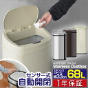 ゴミ箱 自動開閉 70L 68L ふた付き 大