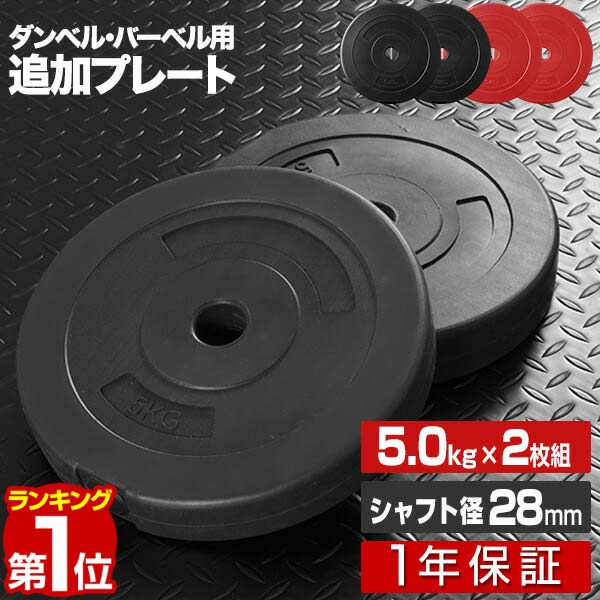 【楽天1位】ダンベル バーベル 用 