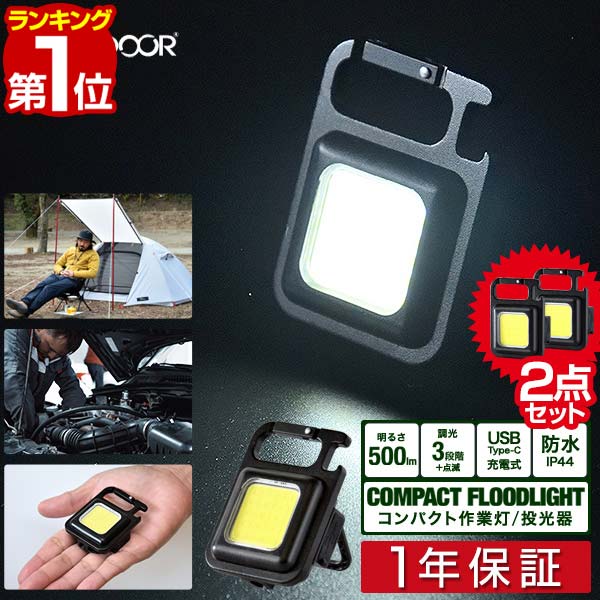 【楽天1位】LEDライト 充電式 小型 