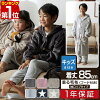 【楽天1位】 mofua 着る毛布 ルームウェア フード付き 子供 キッズ 着丈 85cm マイ...